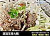 清汤羊排火锅的做法