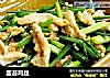 韭苔鸡丝的做法