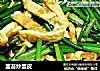 韭苔炒蛋皮的做法