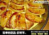 简单的甜品-反转苹果派的做法