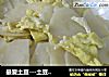 最爱土豆---土豆炒鸡蛋的做法