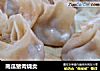 南瓜猪肉烧卖的做法
