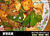 家常豆腐的做法