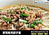 家常瘦肉臊子面的做法