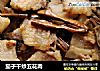 茄子干炒五花肉的做法