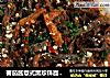 蕃茄酱意式黑珍珠面（蕃茄酱系列之一）【传统的意式面】新鲜尝的做法