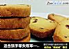 适合新手零失败率——蔓越莓曲奇的做法