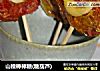 山楂棒棒糖(糖葫芦)的做法
