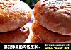 酥到掉渣的肉松玉米酥饼的做法