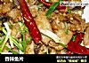 香辣鱼片的做法