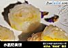 水晶奶黄饼的做法