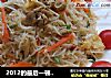 2012的最后一顿-----【蚝油粉干】的做法