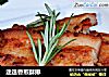 迷迭香煎酥排的做法