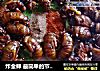 炸金蝉 最简单的节日菜 油炸知了侯的做法