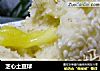 芝心土豆球的做法