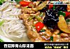 香菇排骨山珍汤面的做法