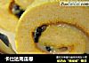 卡仕达南瓜卷的做法