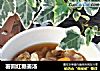 薯圆红糖姜汤的做法