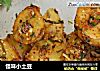 怪味小土豆的做法