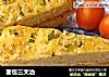 面包三文治的做法