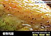 椒香鸡翅的做法