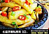 心蓝手制私房菜【口味茄子煲】——冰淇淋流泪（萌芽）的做法