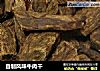 自制风味牛肉干的做法