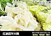 红油百叶火锅的做法