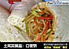 土耳其锅盔:口袋饼的做法