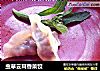 虫草云耳香菜饺的做法