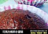 巧克力纸杯小蛋糕的做法