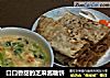口口香甜的芝麻酱糖饼的做法