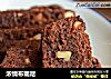 浓情布朗尼的做法