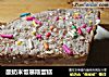 酸奶米饭慕斯蛋糕的做法