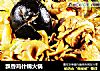 飘香鸡什锦火锅的做法