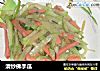 清炒佛手瓜的做法