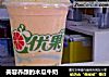 美容养颜的木瓜牛奶的做法