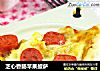 芝心香肠苹果披萨的做法
