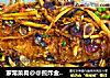 家常菜肴@@煎炸金风鱼的做法