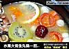 水果大骨鱼丸锅—熬出幼白大骨汤的做法