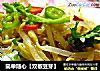 简单随心【双椒豆芽】的做法