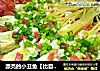 漂亮的小丑鱼【比目开屏】的做法