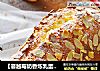 【蔓越莓奶香炼乳蛋糕】的做法