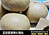 五谷豆渣夹心馒头的做法