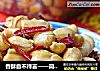 香酥自不待言——简易麻辣“黄飞红”的做法