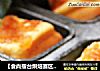 【食尚擂台烘焙赛区】：拥抱阳光---菠萝翻转蛋糕的做法