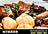 梅干菜蒸排骨的做法
