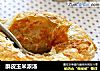 酥皮玉米浓汤的做法