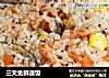 三文鱼鲜蔬饭的做法
