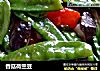 香菇荷兰豆的做法